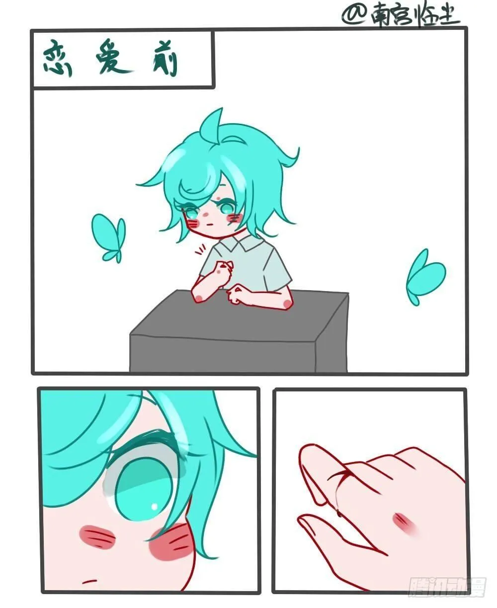 番外 第1页