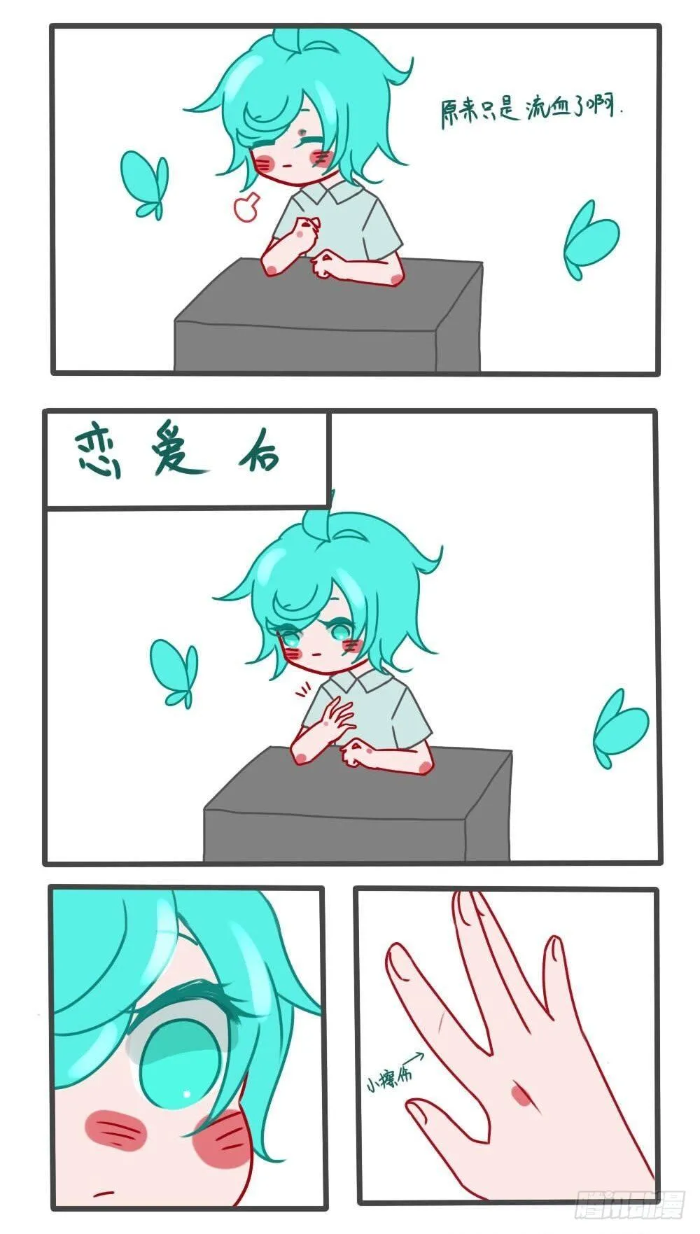 番外 第2页