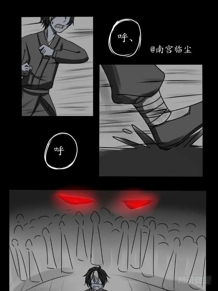 噩梦 第1页