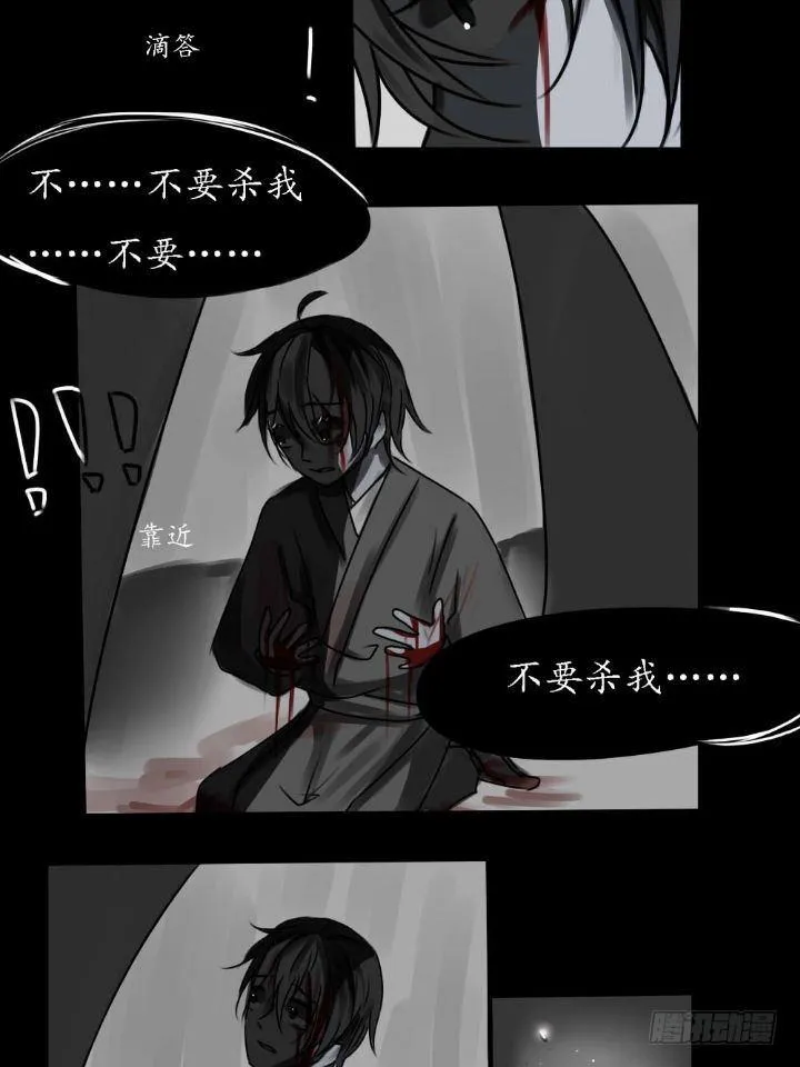 噩梦 第3页
