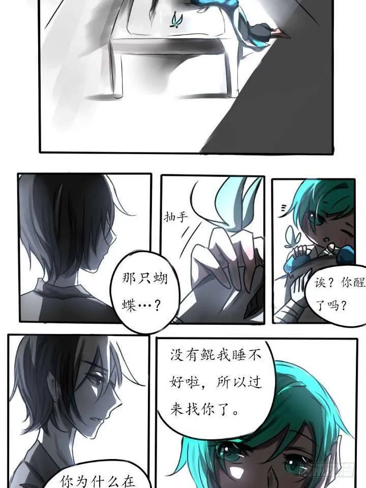 噩梦 第6页