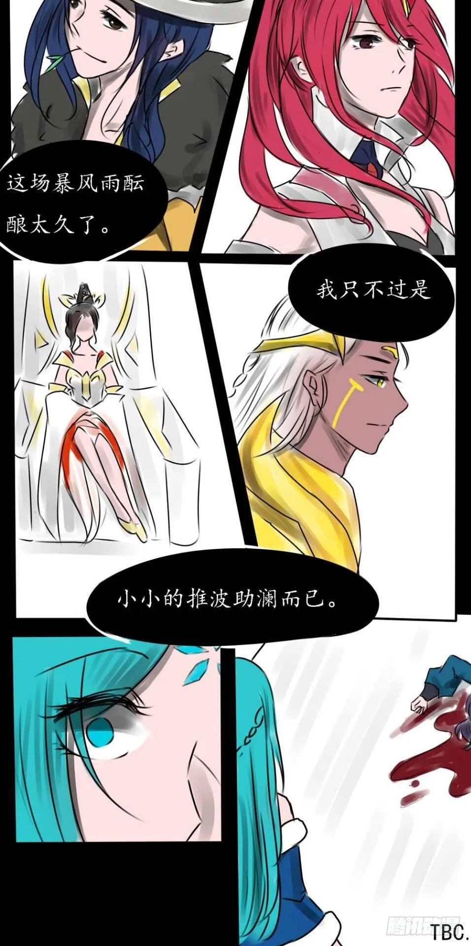 明世隐 第5页