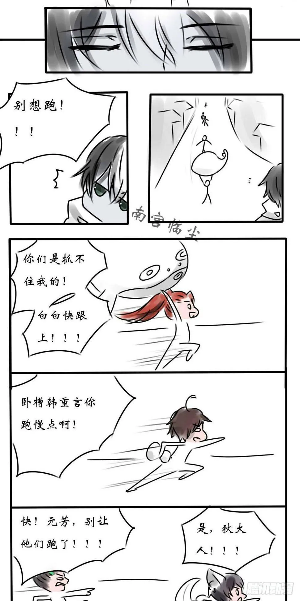 初到长安 第2页