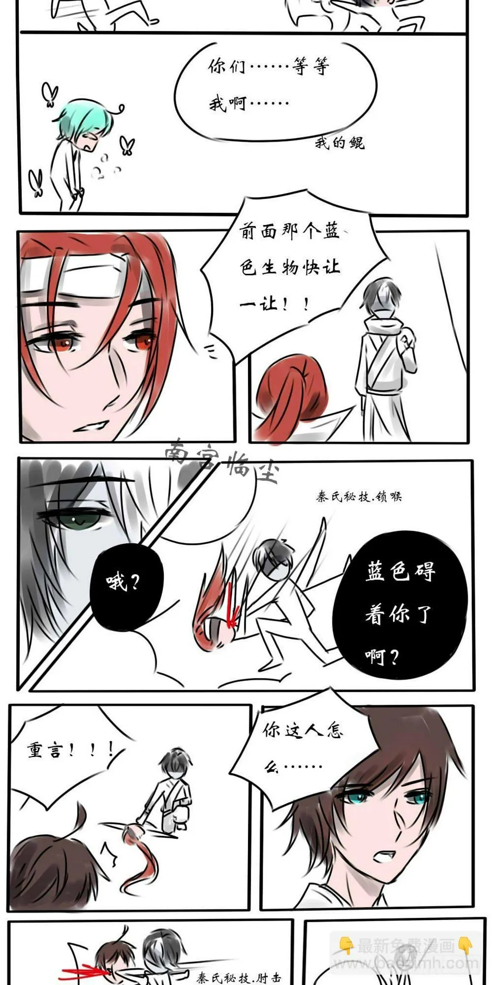 初到长安 第3页