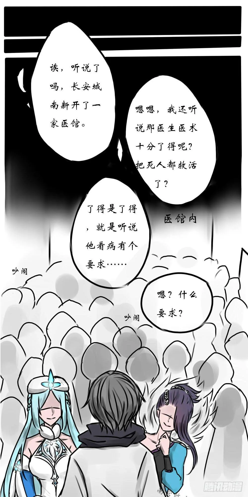 伤者 第1页