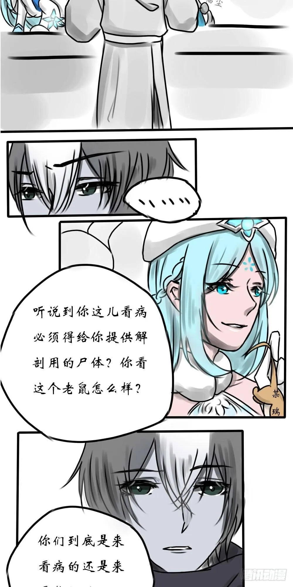 伤者 第2页