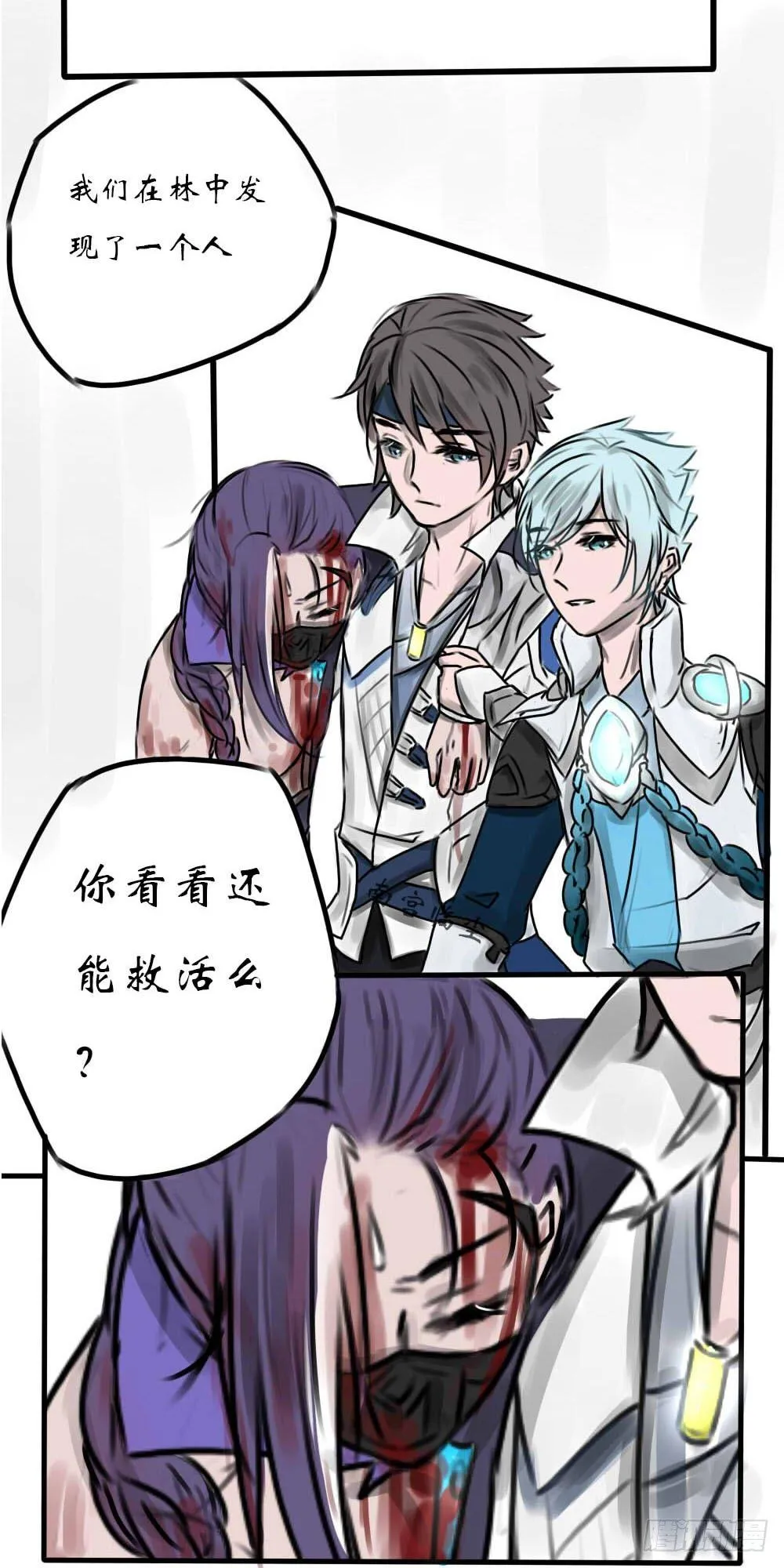 伤者 第4页