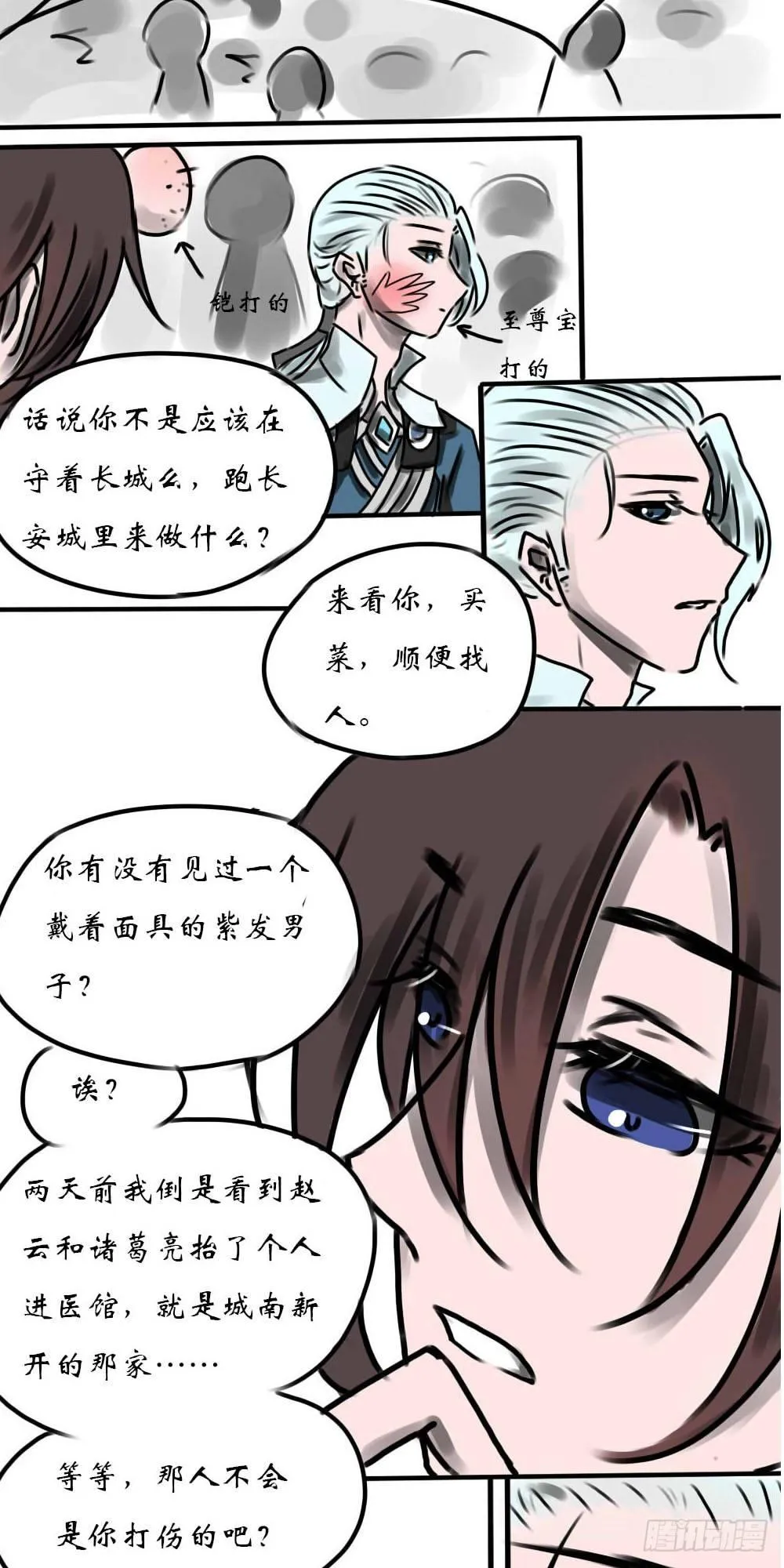 再次相遇 第2页