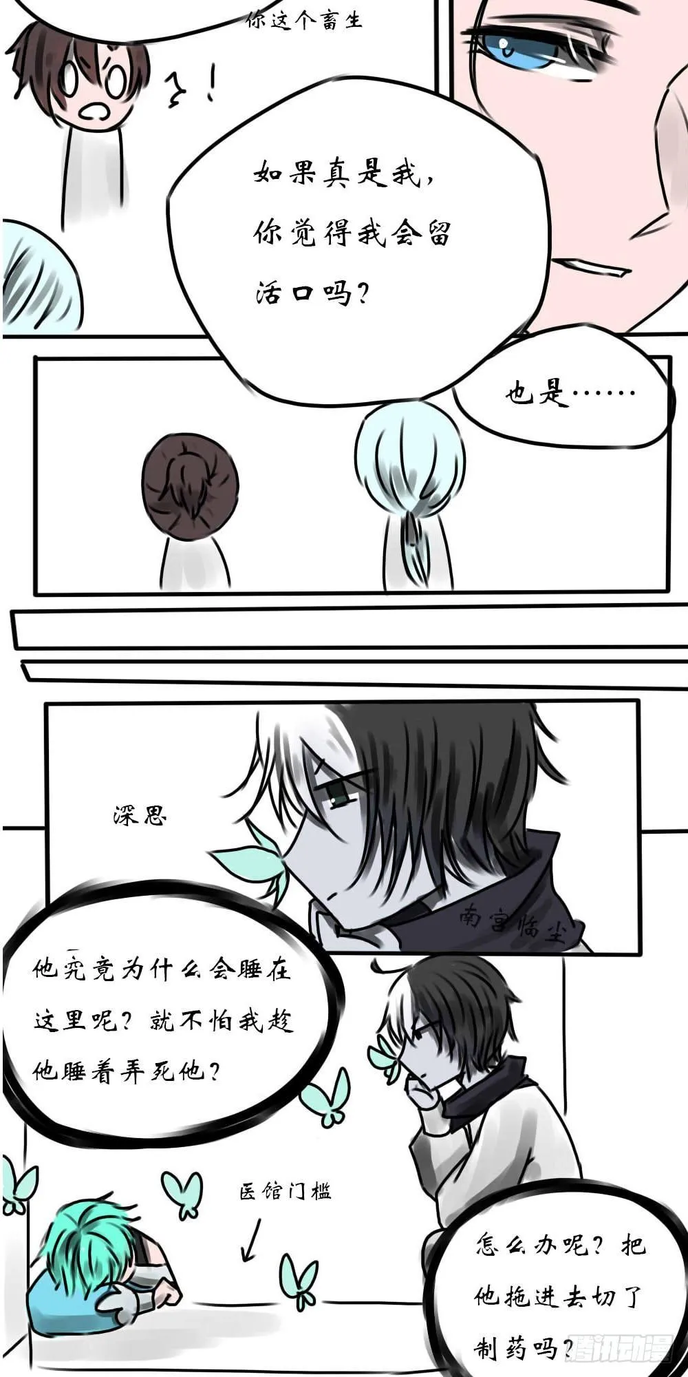 再次相遇 第3页