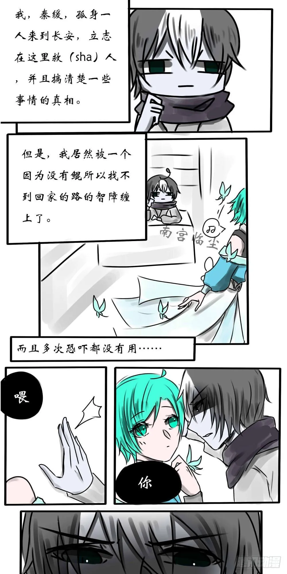 兰陵王 第1页