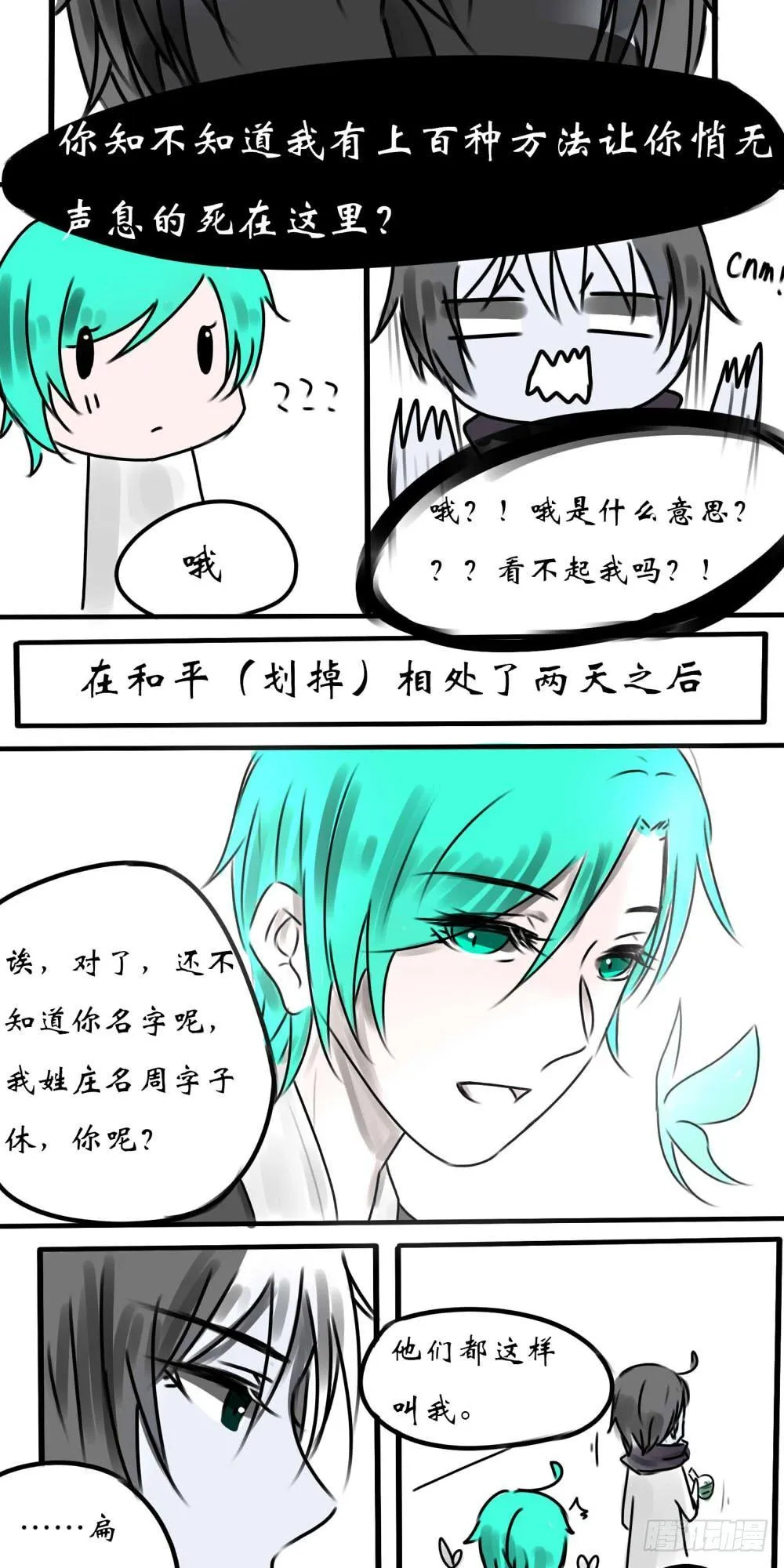 兰陵王 第2页