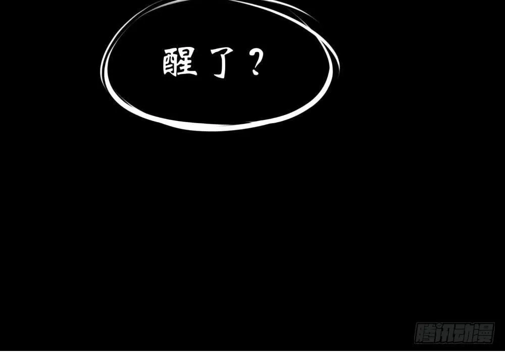 兰陵王 第4页