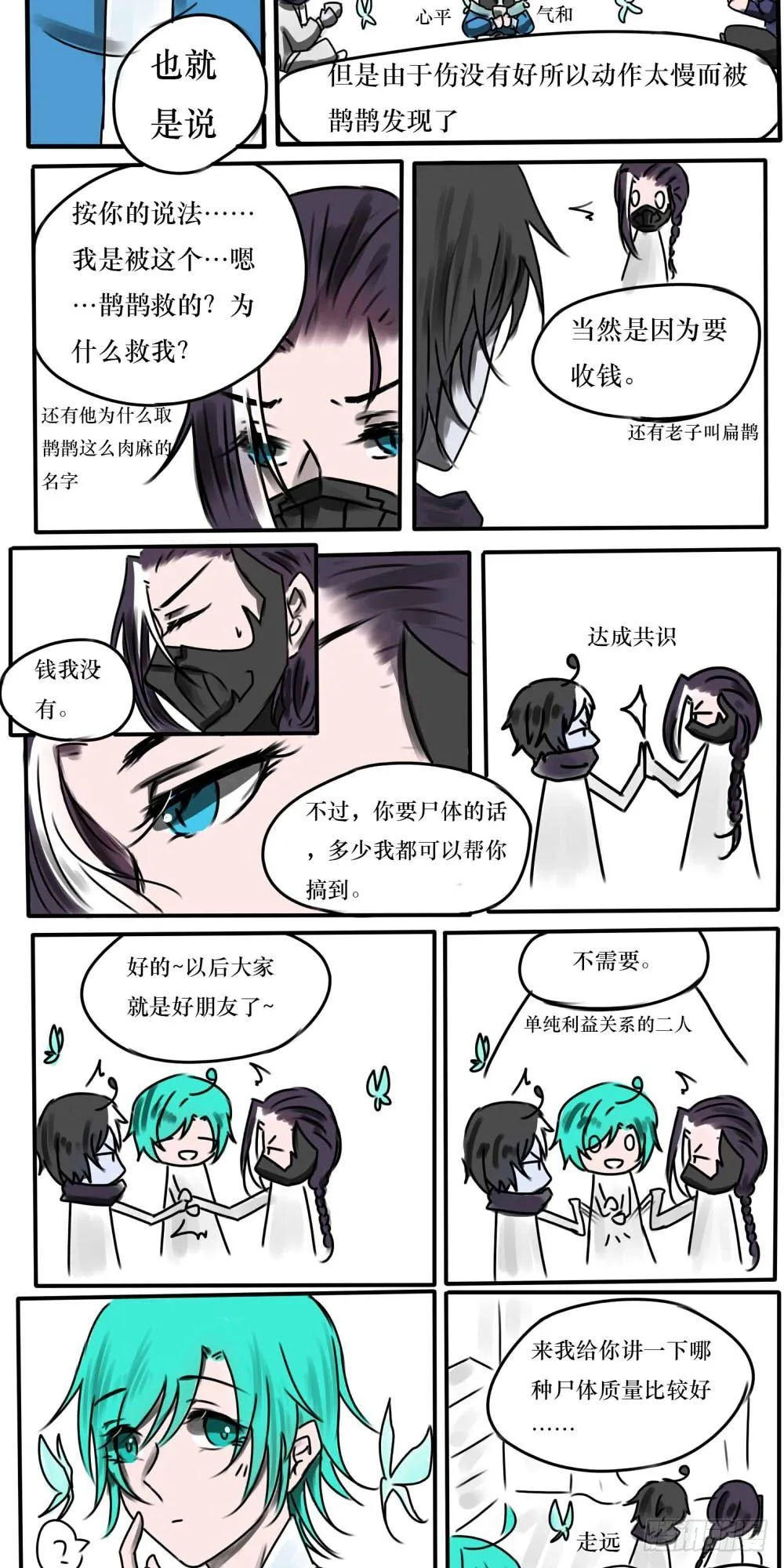 尧天 第2页