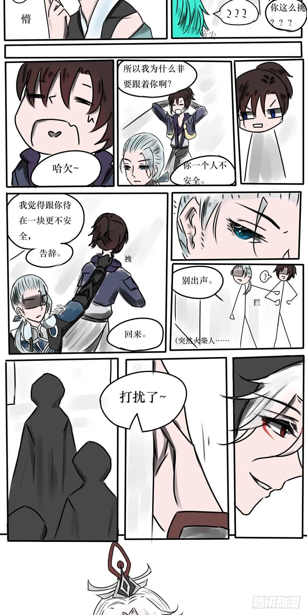 尧天 第3页