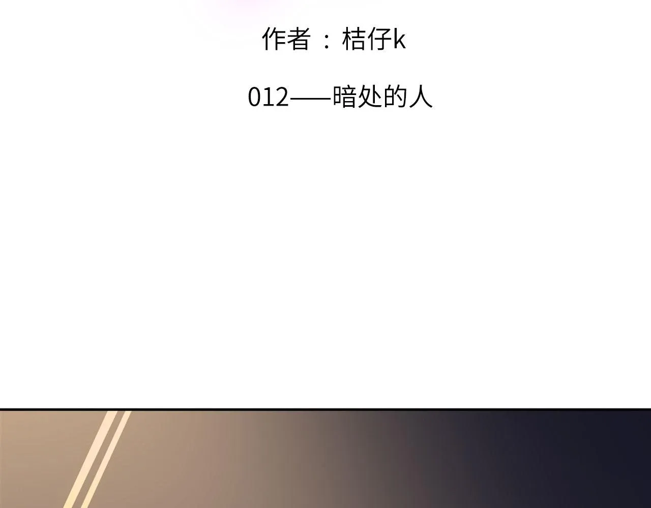 012——暗处的人 第2页