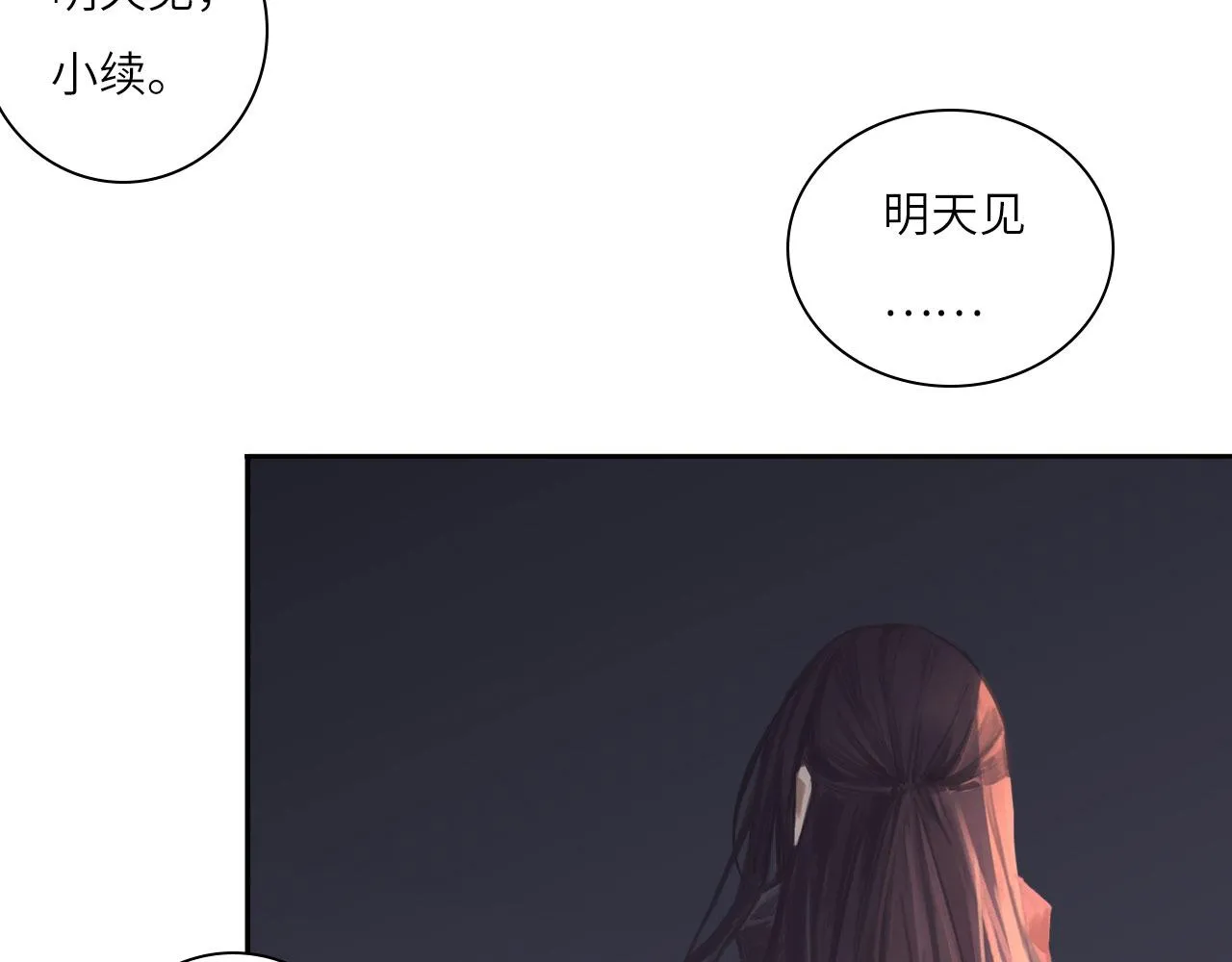 012——暗处的人 第8页