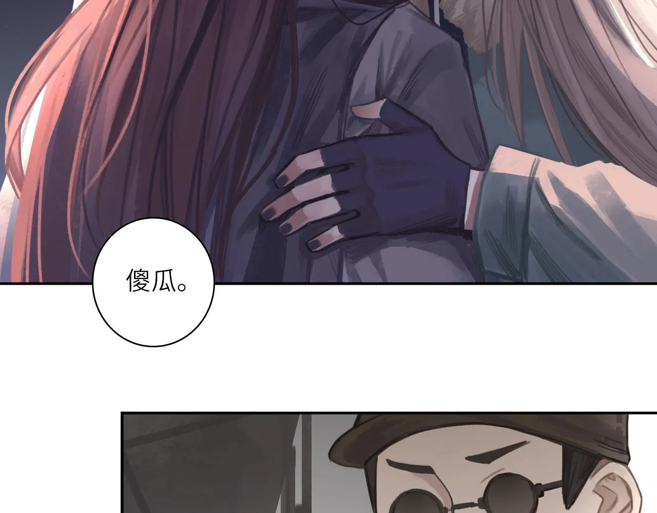 012——暗处的人 第15页