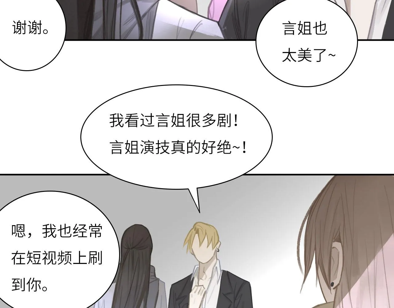 012——暗处的人 第24页