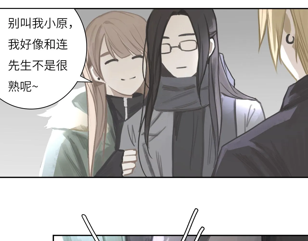 012——暗处的人 第29页