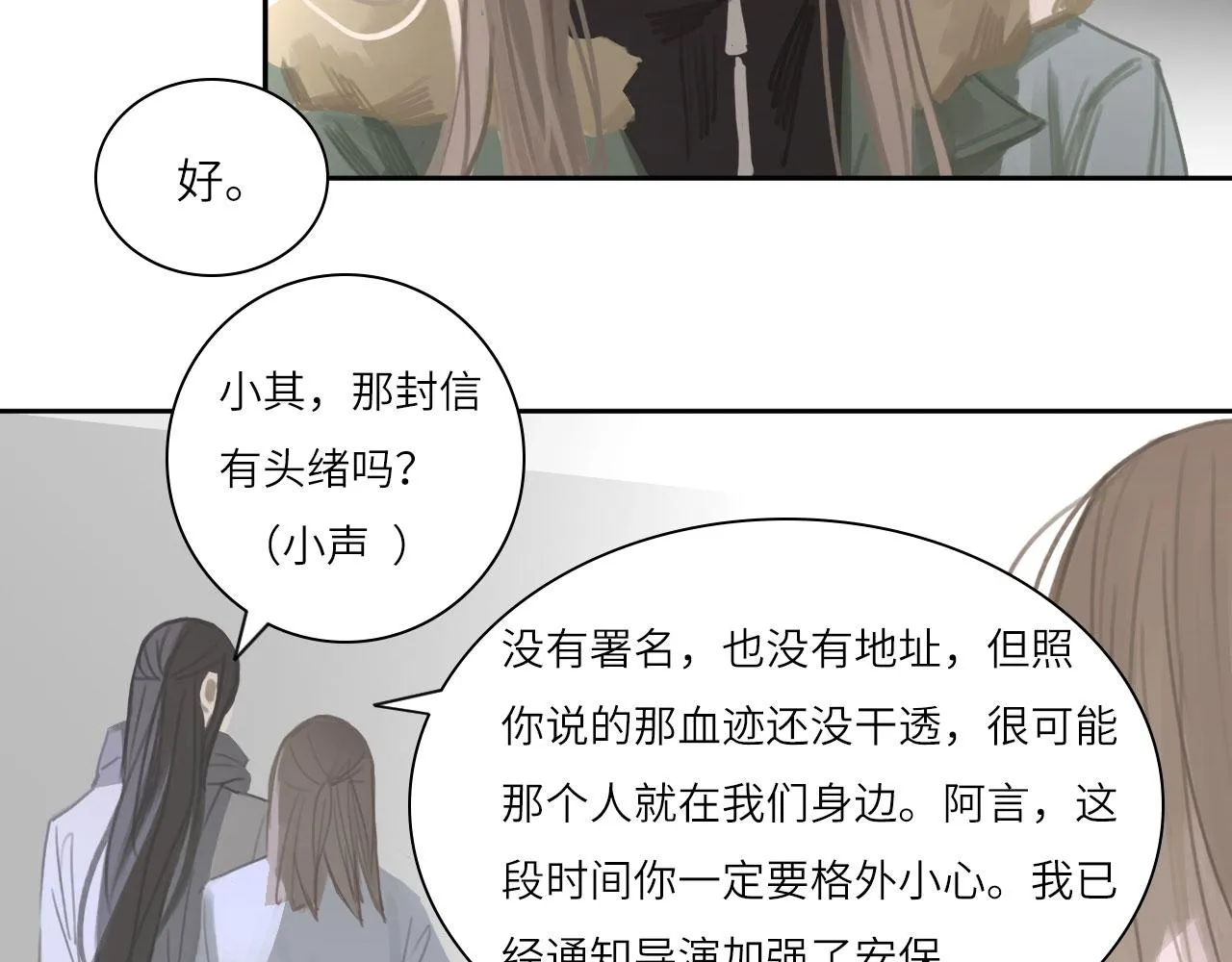 012——暗处的人 第32页