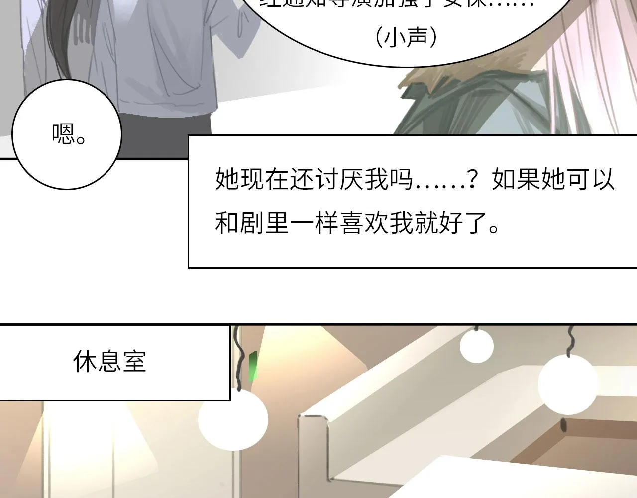 012——暗处的人 第33页