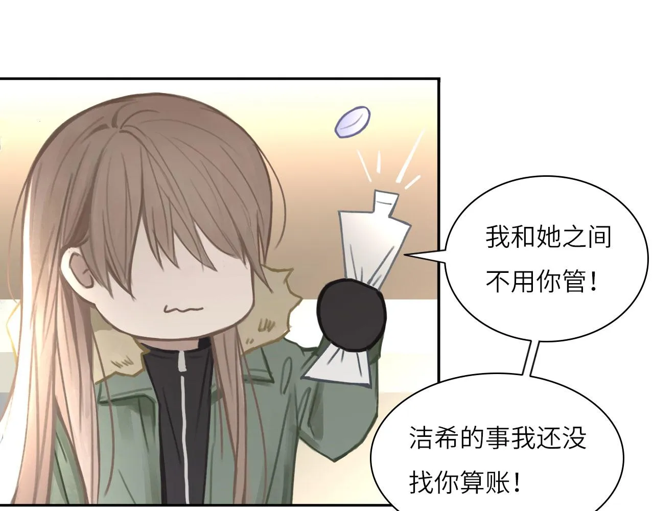 012——暗处的人 第36页