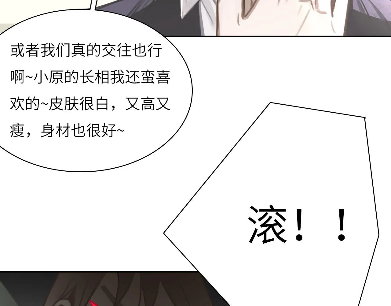 012——暗处的人 第38页