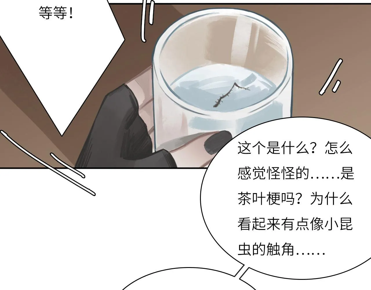 012——暗处的人 第51页