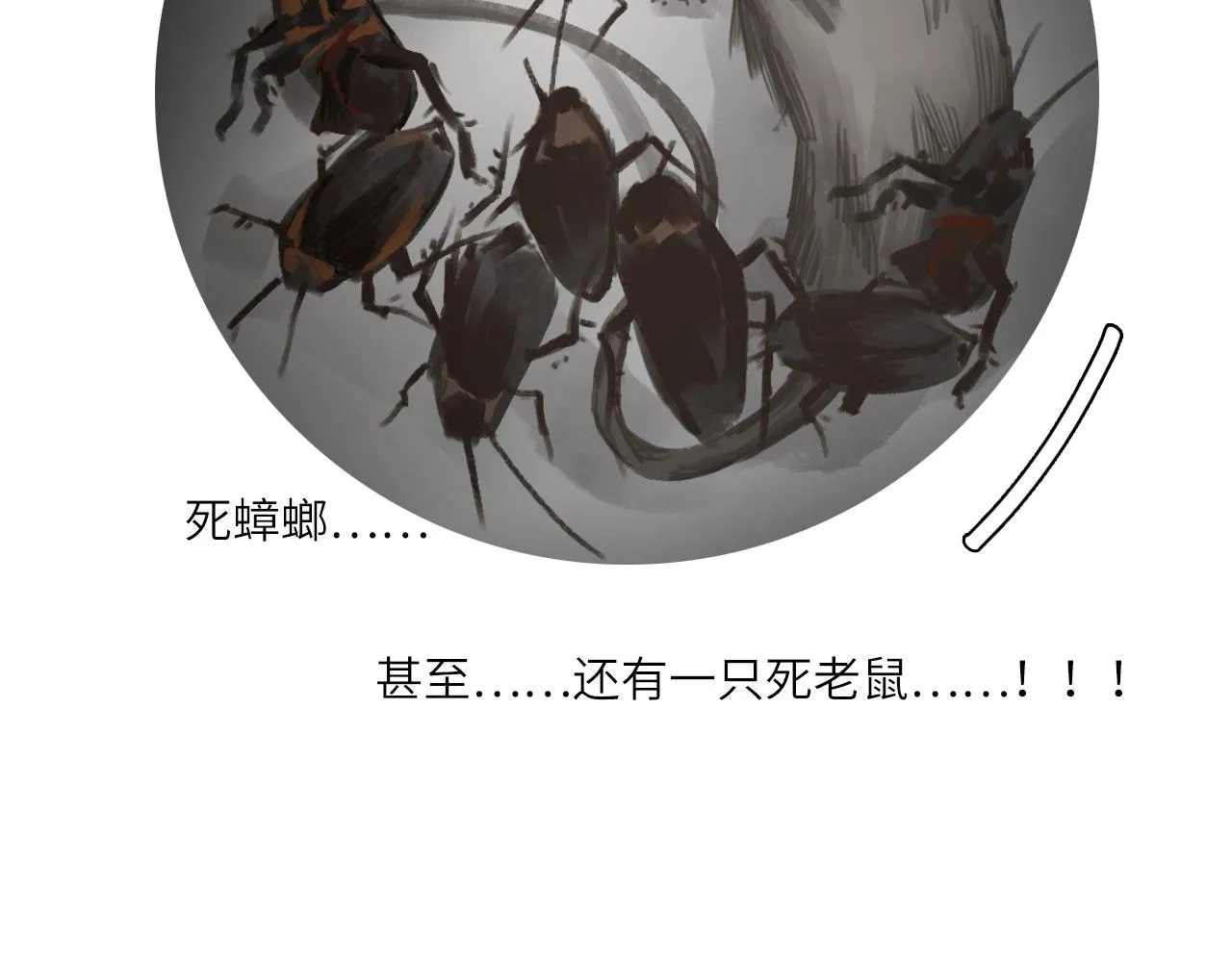 012——暗处的人 第54页