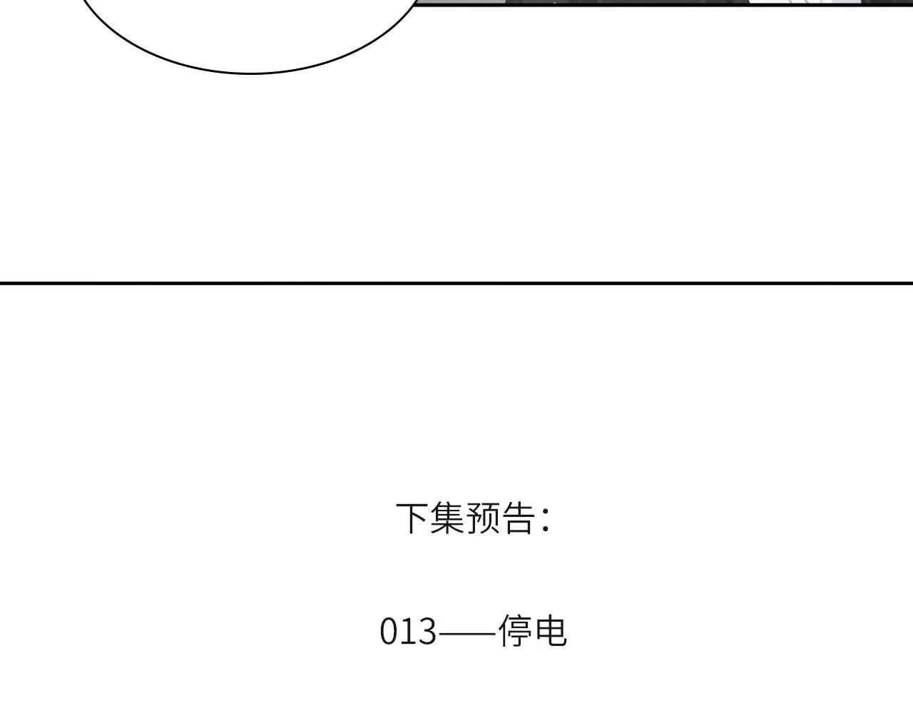 012——暗处的人 第56页