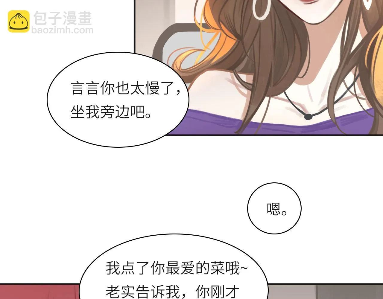 011——晚餐 第7页