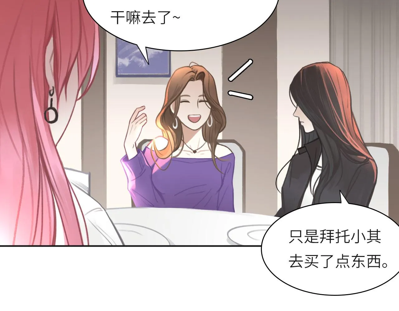 011——晚餐 第8页