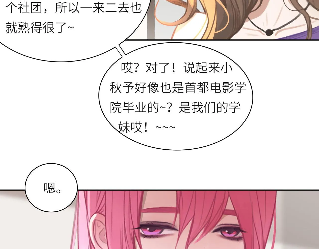 011——晚餐 第18页