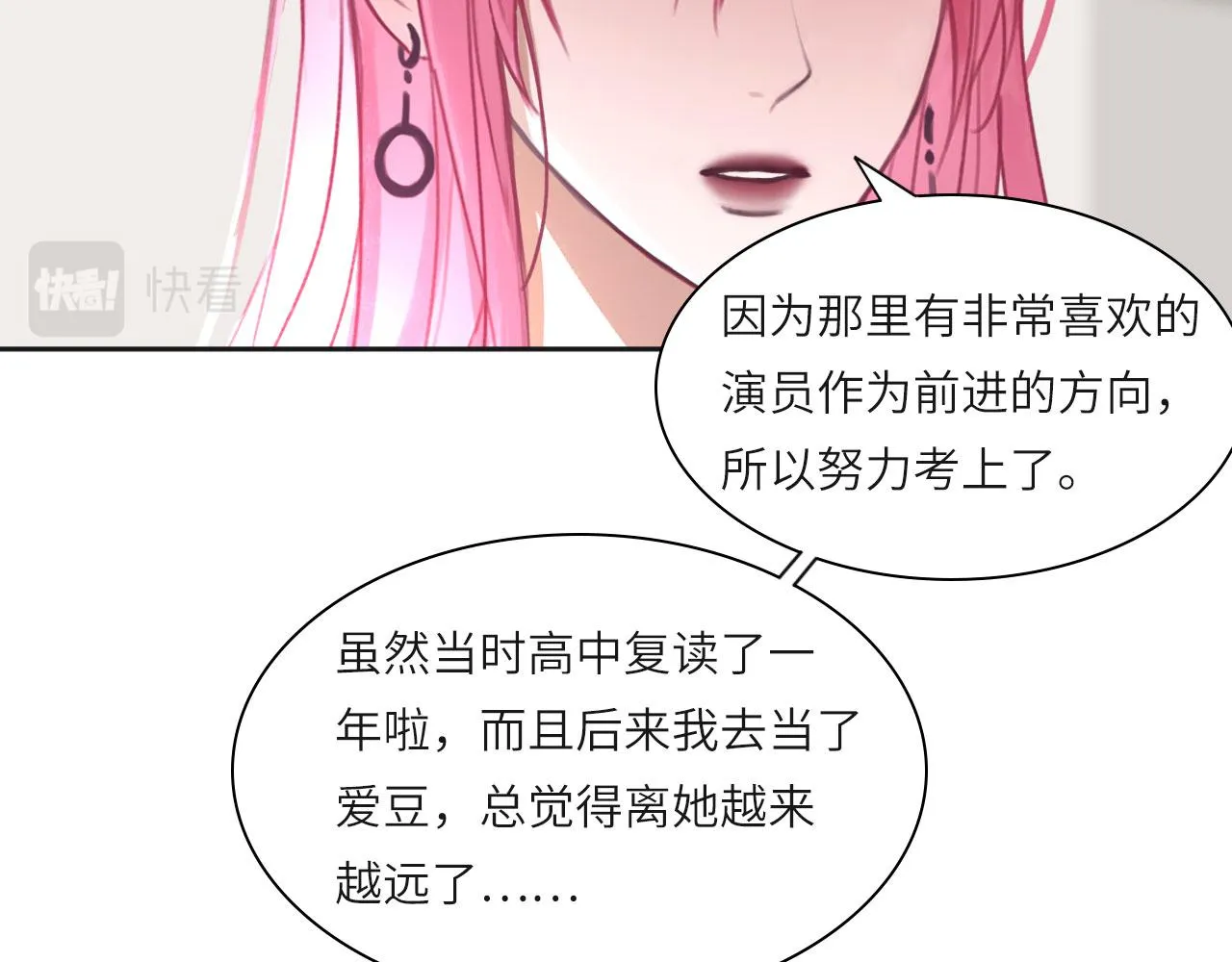 011——晚餐 第19页