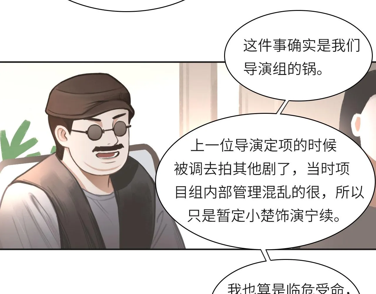 011——晚餐 第26页