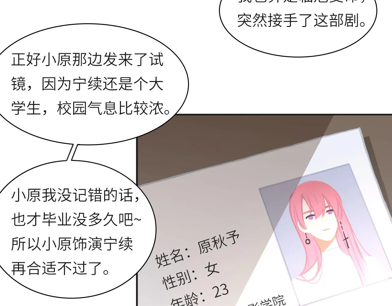 011——晚餐 第27页