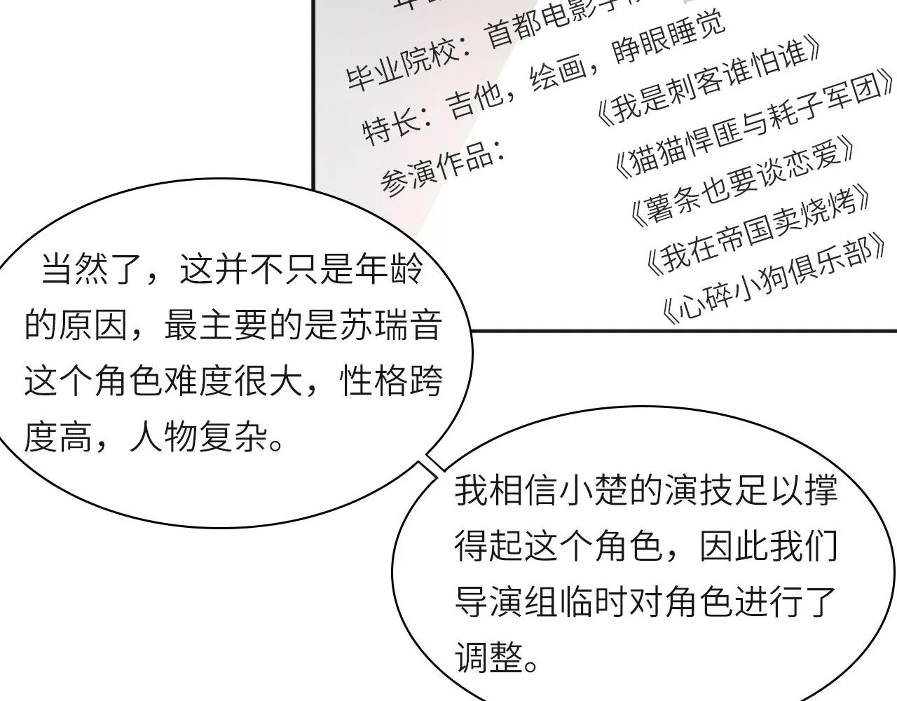 011——晚餐 第28页