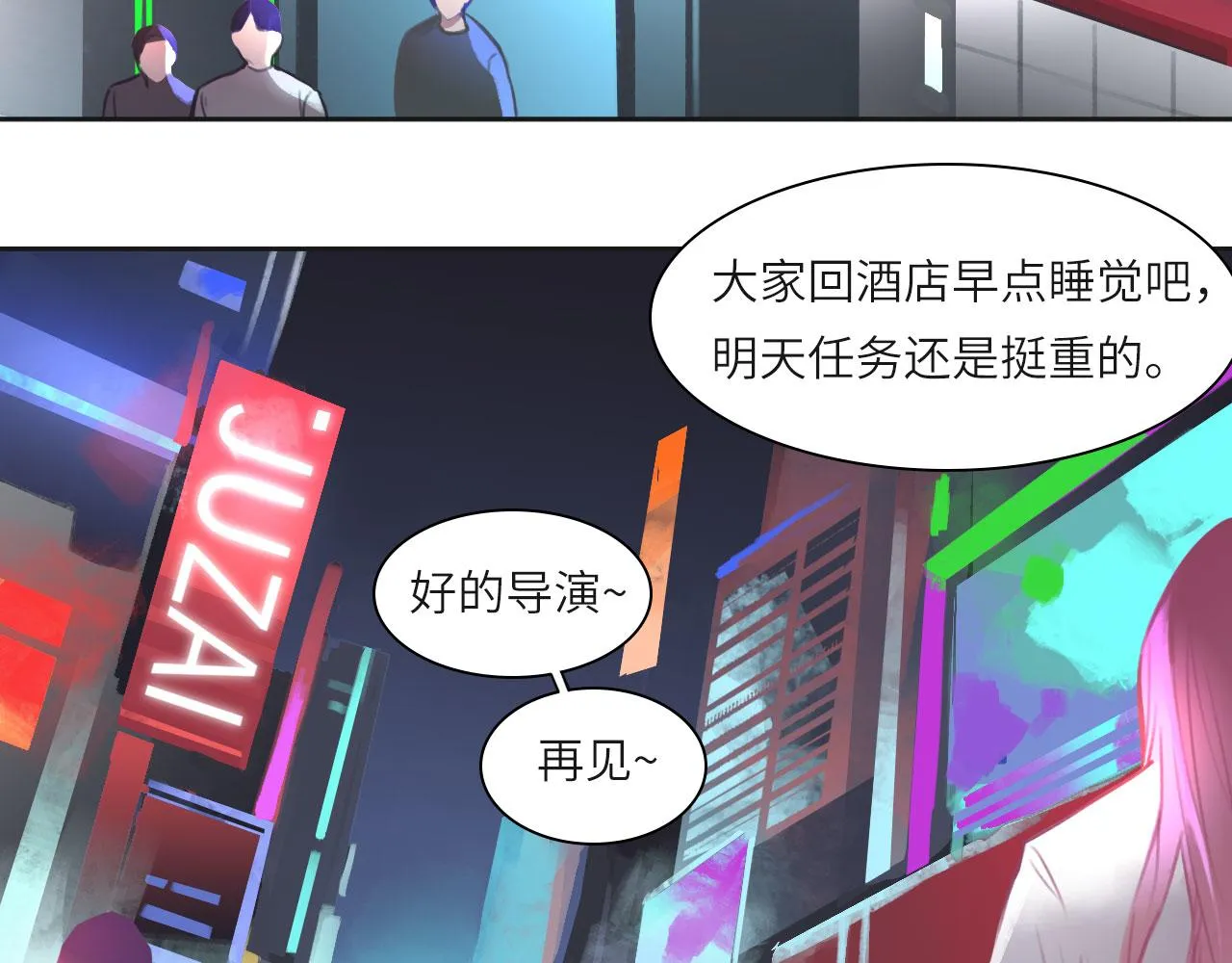 011——晚餐 第36页