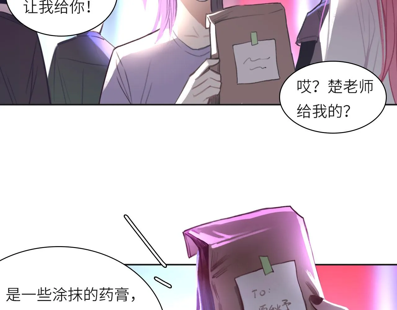 011——晚餐 第39页