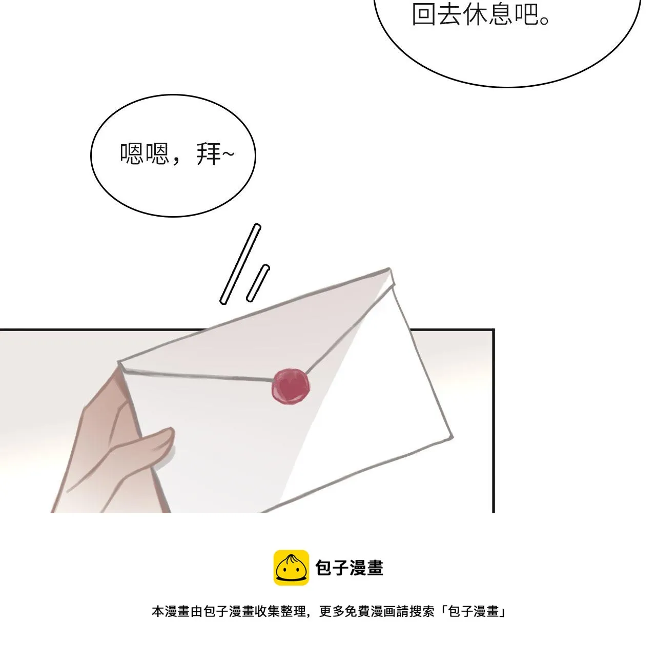011——晚餐 第50页
