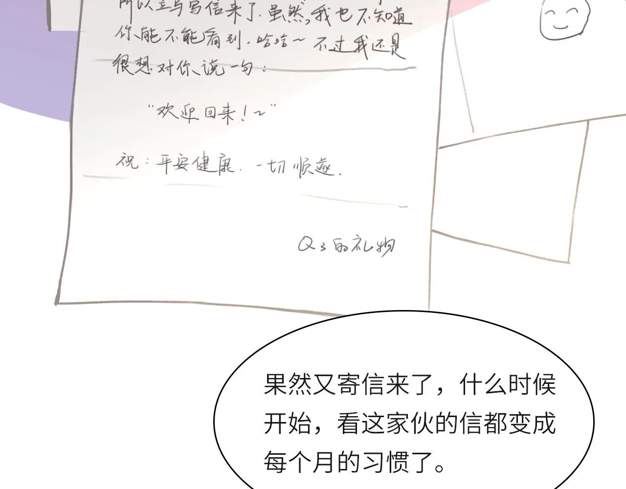 011——晚餐 第52页