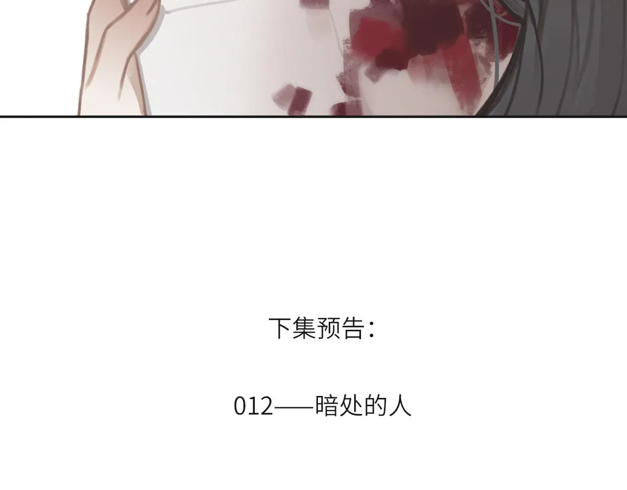 011——晚餐 第57页