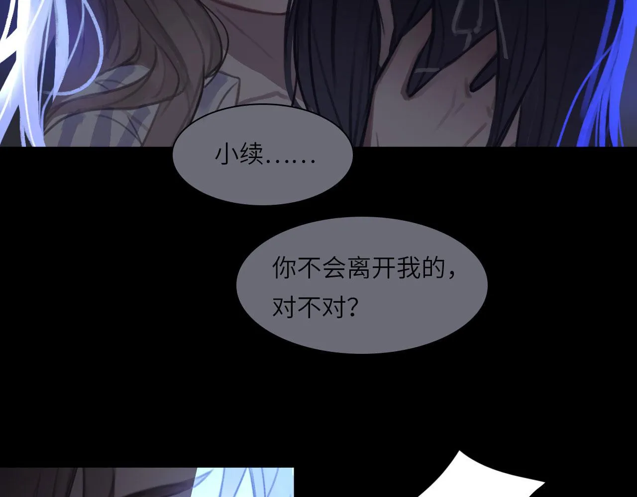 010——公报私仇 第15页