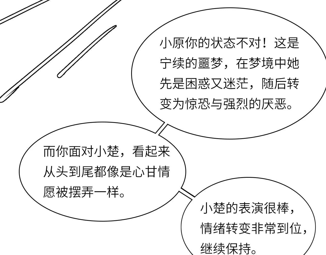 010——公报私仇 第35页