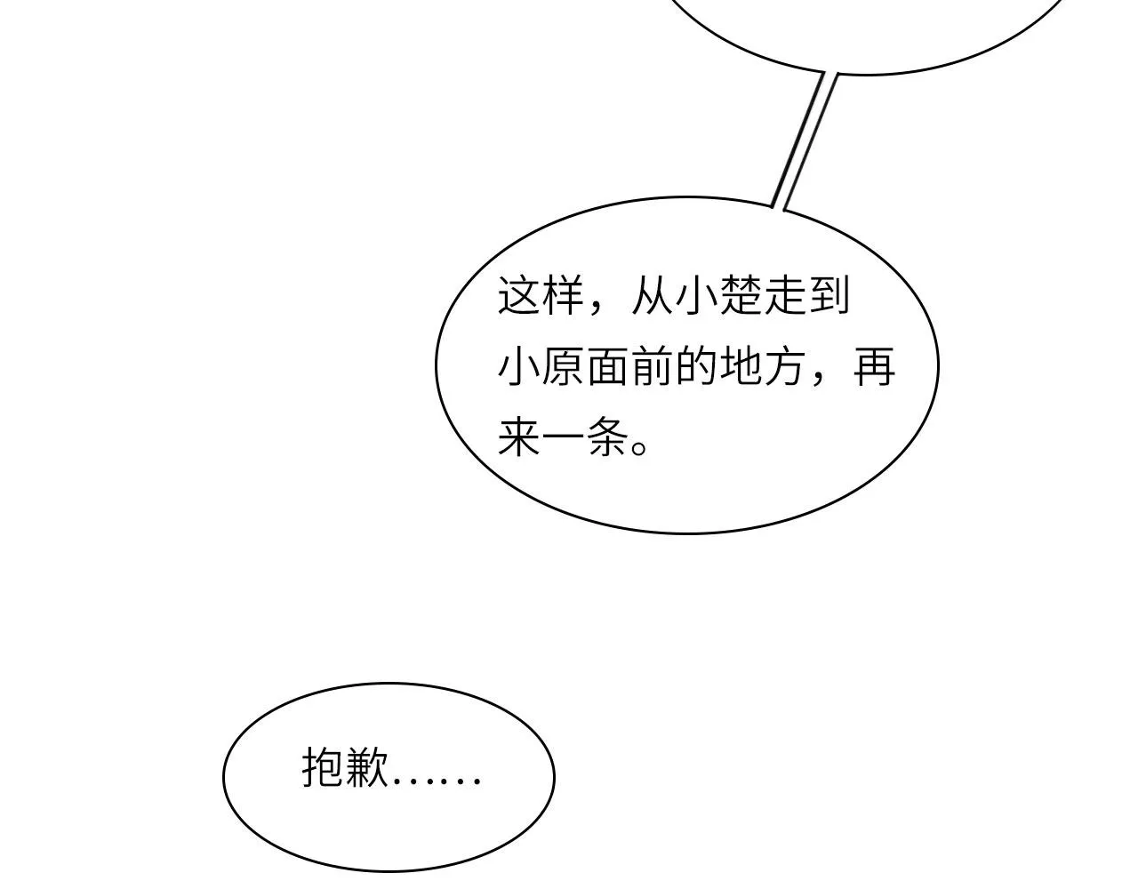 010——公报私仇 第36页
