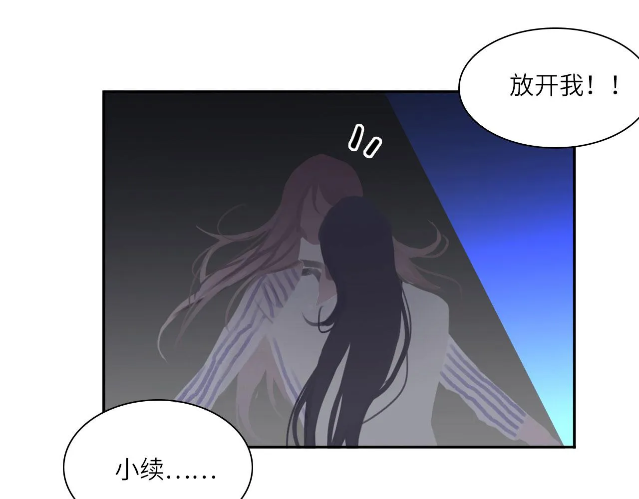 010——公报私仇 第39页
