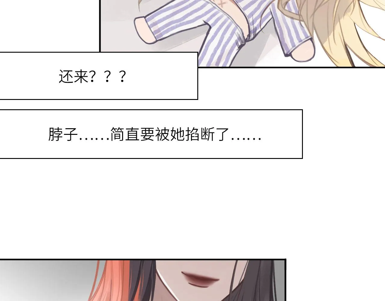 010——公报私仇 第43页