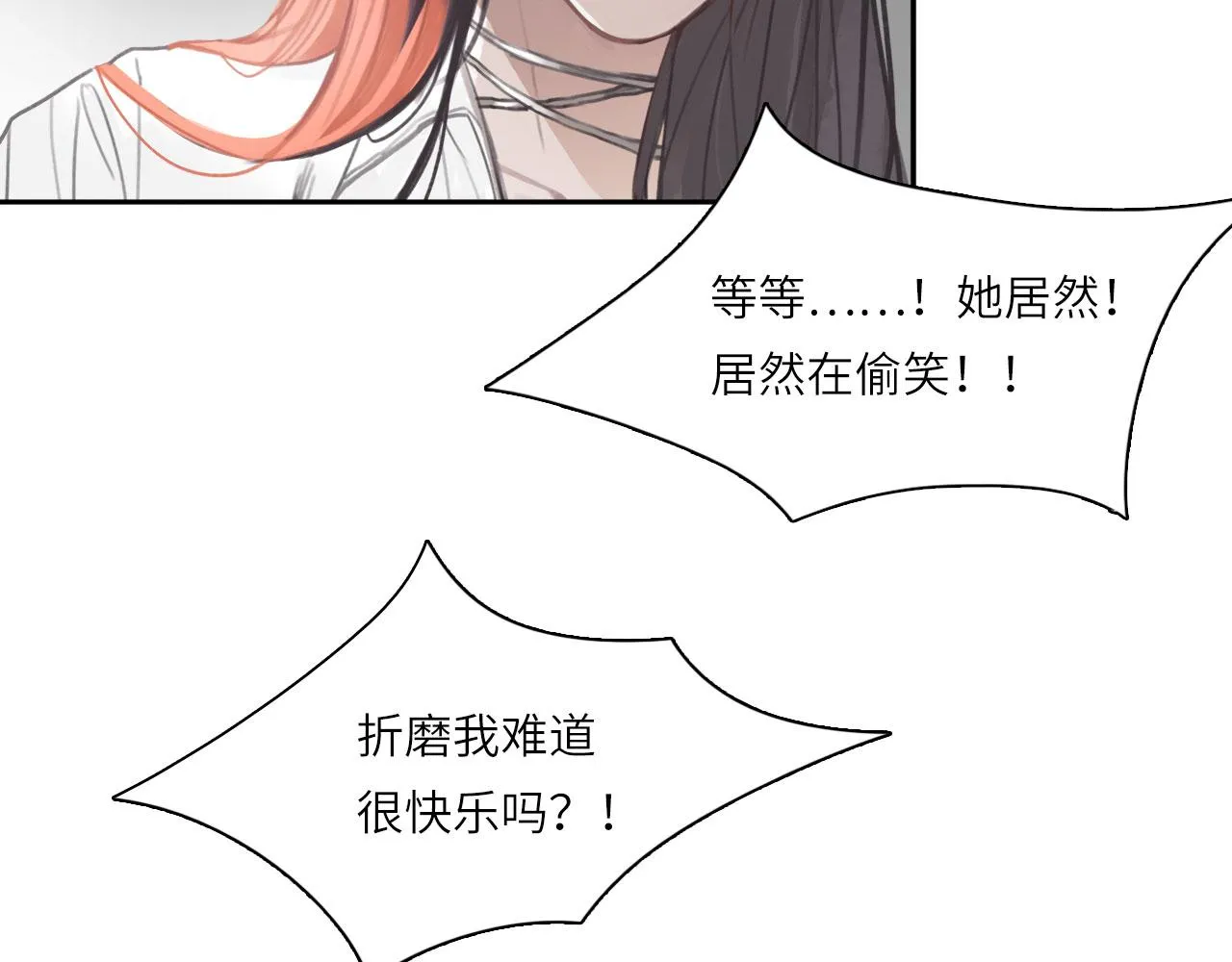 010——公报私仇 第44页