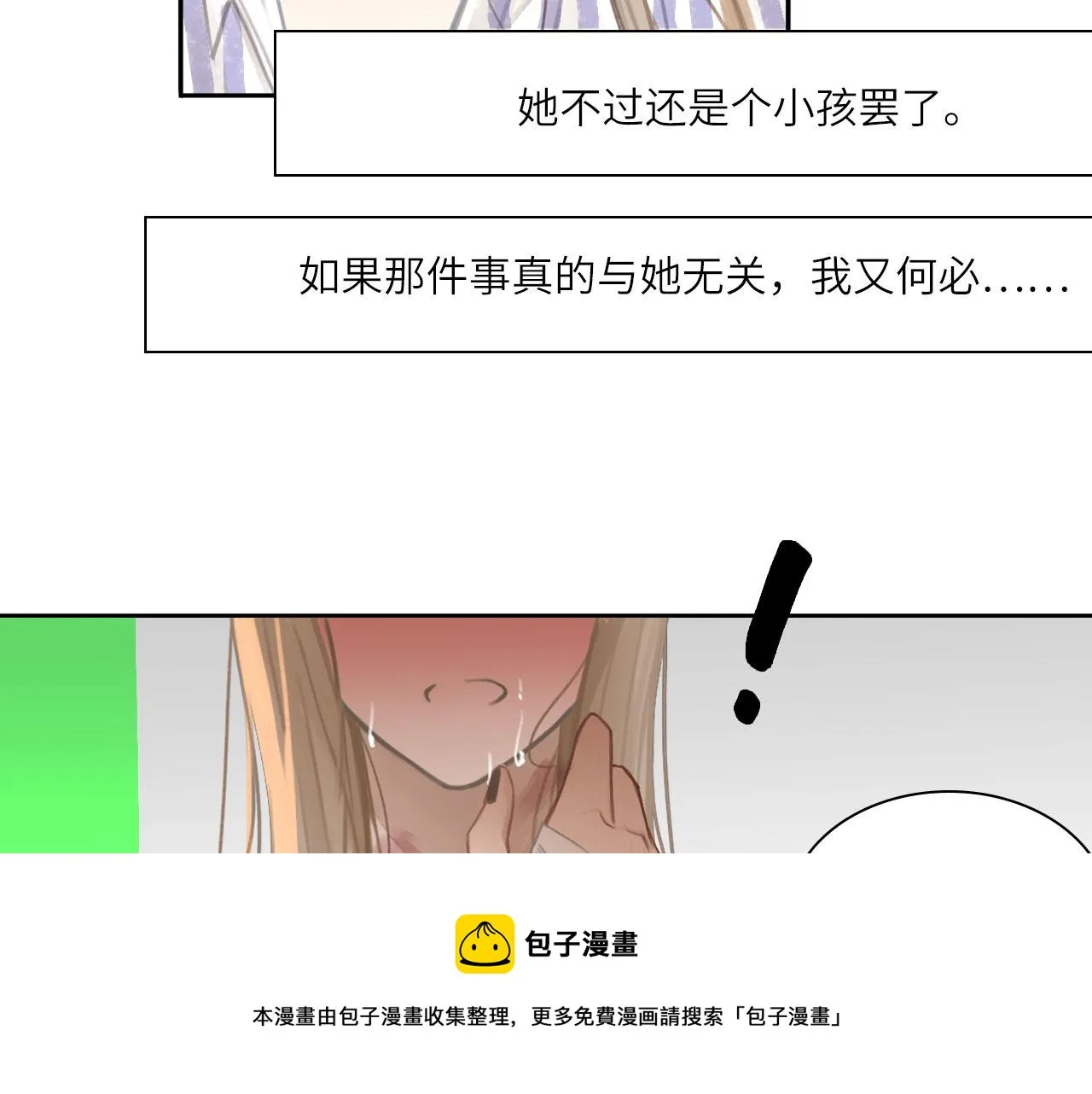 010——公报私仇 第50页