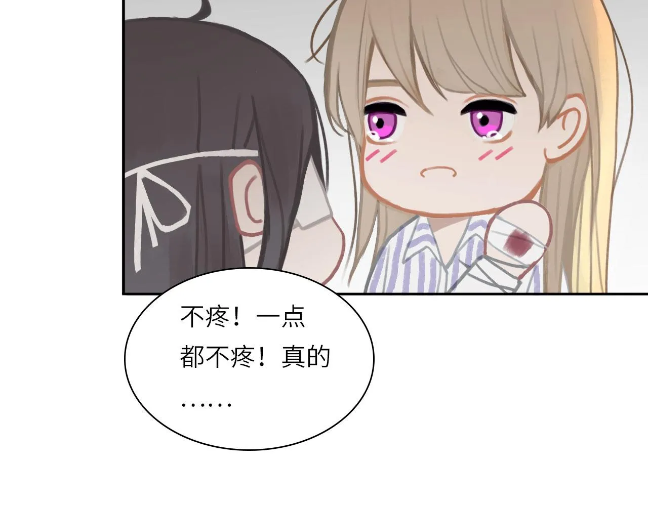 010——公报私仇 第53页